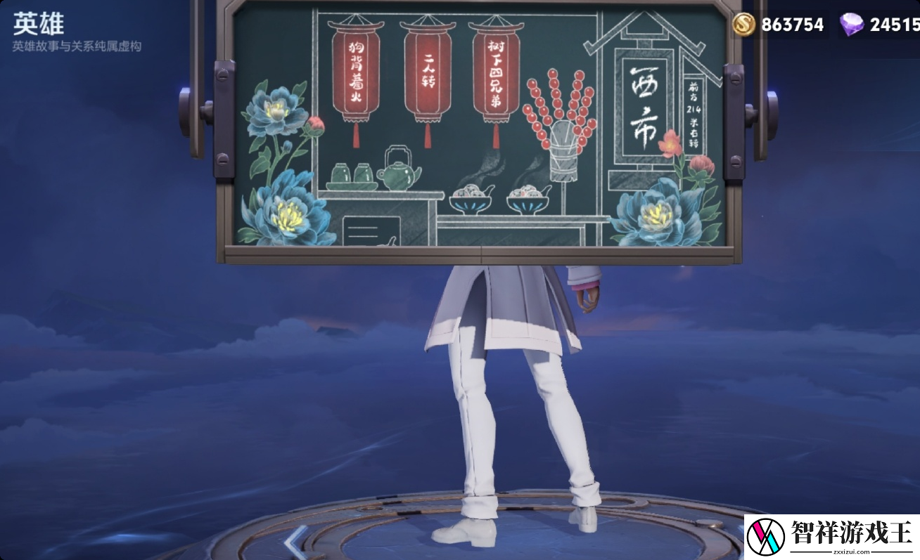 2025年王者荣耀情人节皮肤是谁
