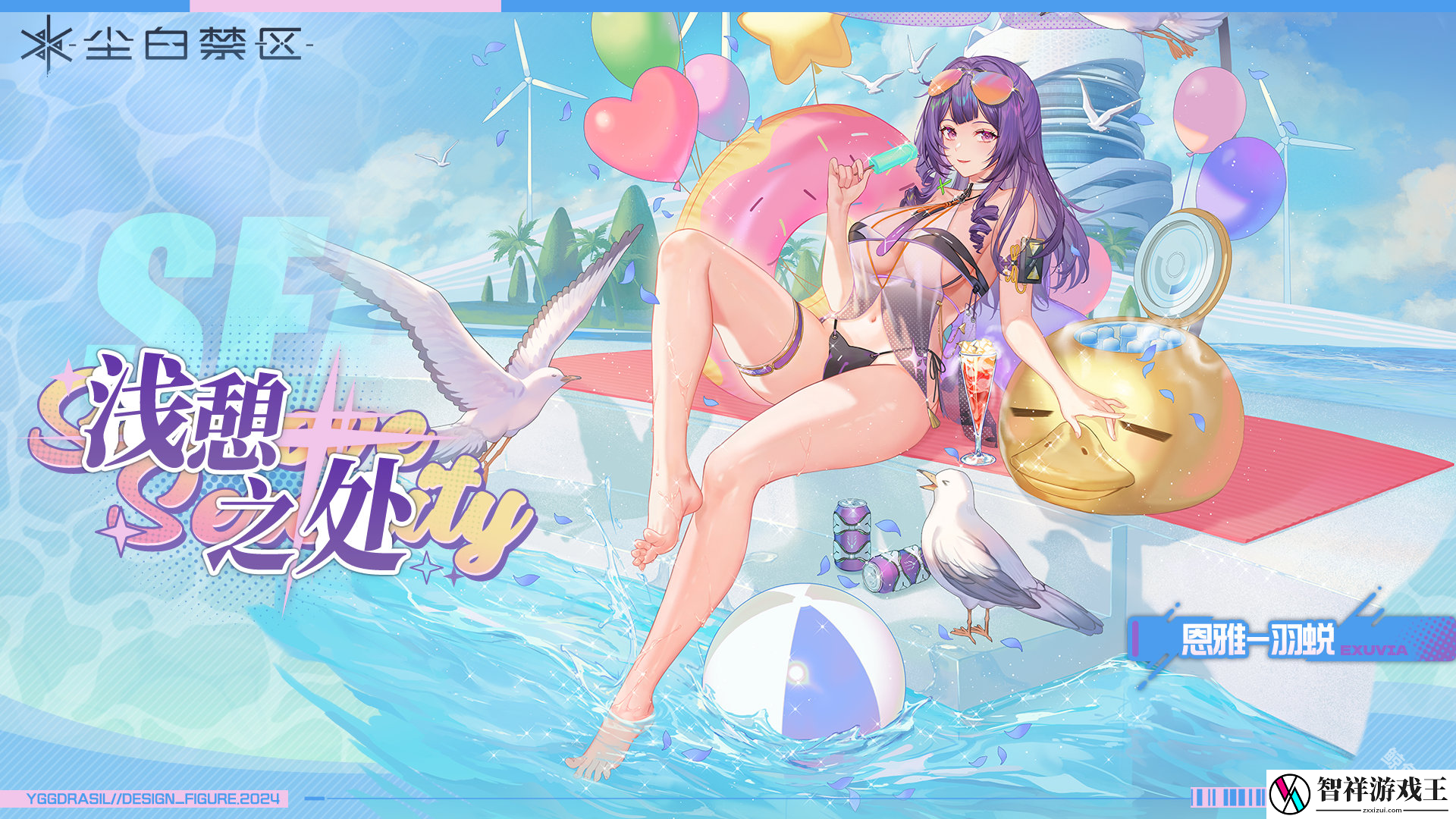 尘白禁区发布2.2版本碧水假日活动