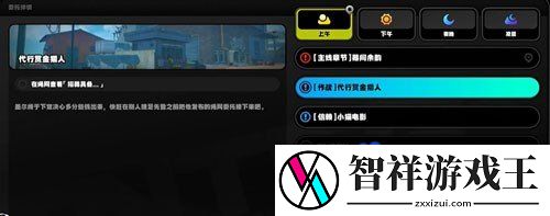 绝区零野火镇乐于助人奖章5怎么获得