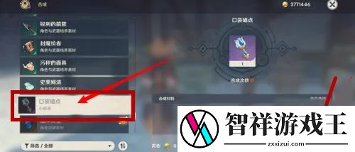 原神临时锚点制作攻略是什么