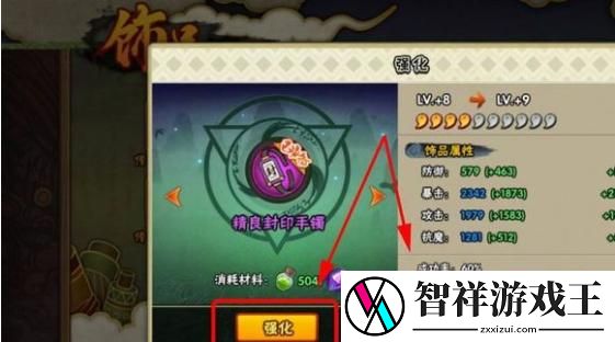 火影忍者手游抗魔值怎么提升