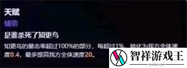 崩坏星穹铁道2.2知更鸟技能是什么