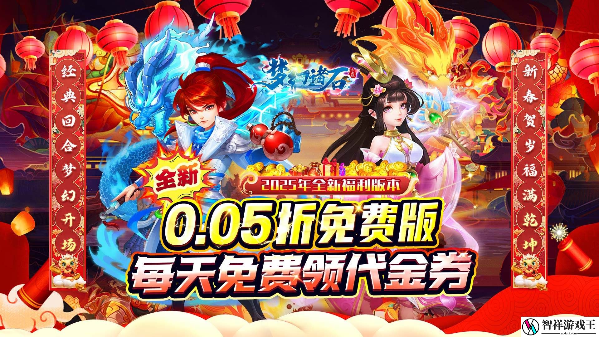 哪个西游手游上线送VIP的