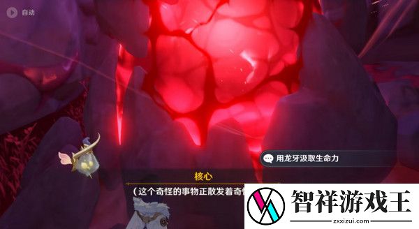 原神奇异的牙齿任务攻略