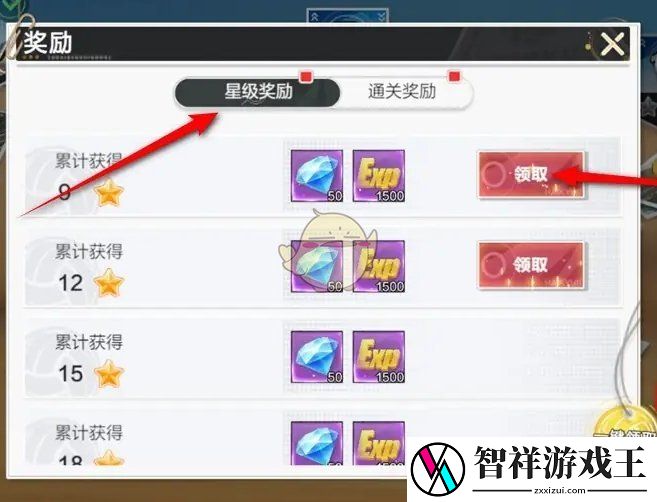 排球少年新的征程**对决奖励怎么领取