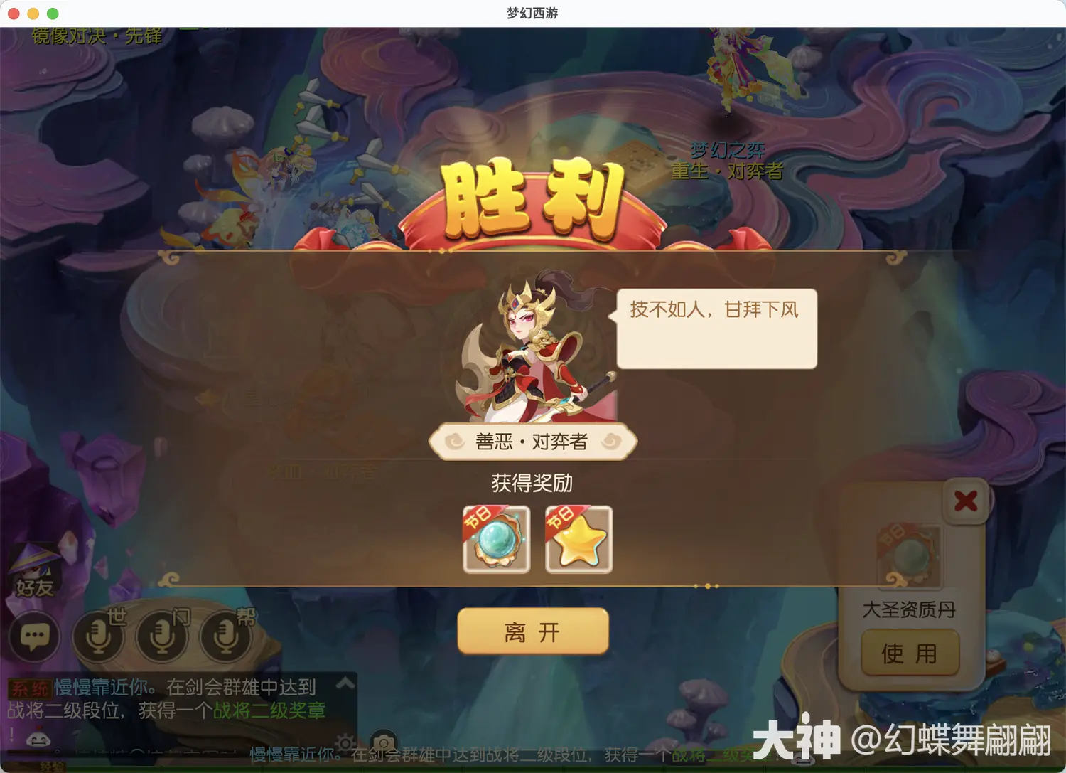 梦幻西游手游梦幻之奕5善恶对弈者怎么打