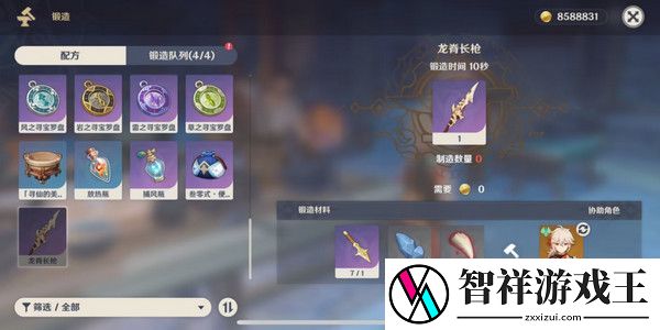 原神奇异的牙齿任务攻略