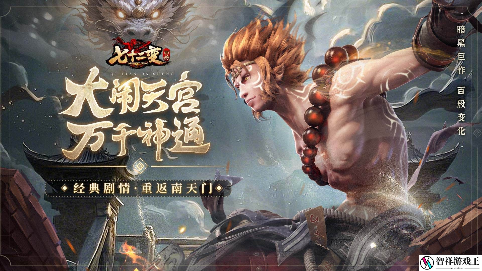 哪个西游手游上线送VIP的