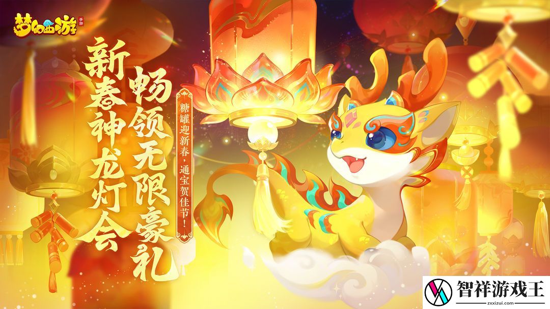 梦幻西游2024元宵节灯谜老人位置在哪