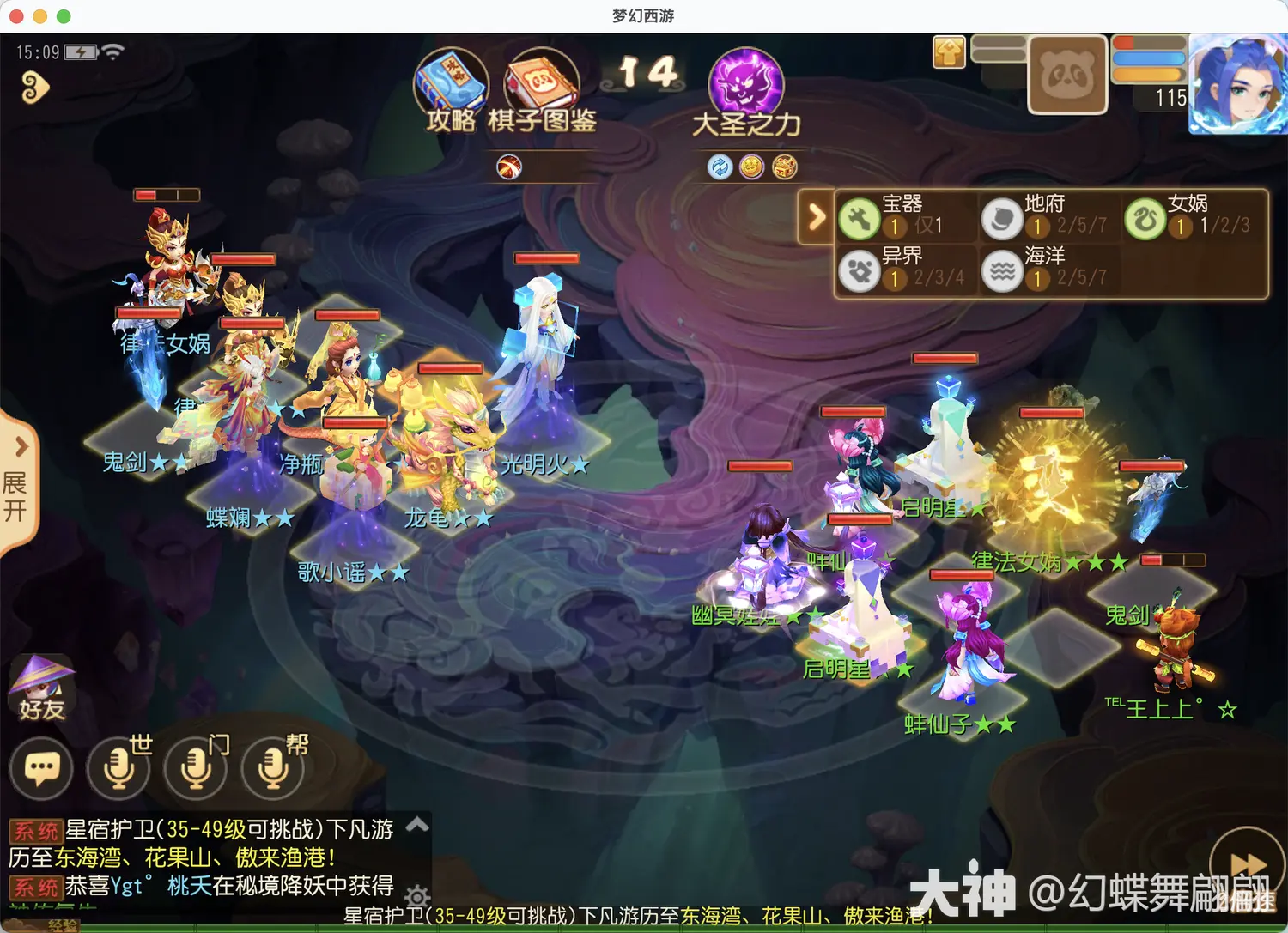 梦幻西游手游梦幻之奕5善恶对弈者怎么打