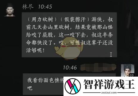 燕云十六声林尽怎么结交