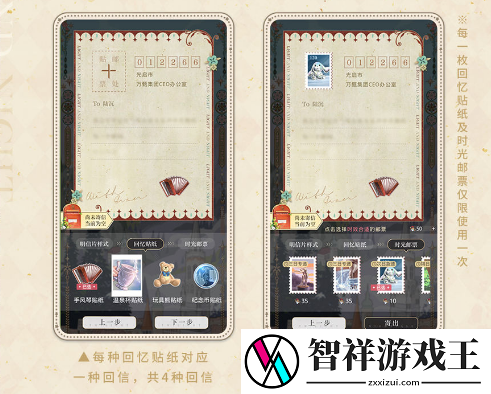 光与夜之恋旧城怀想活动