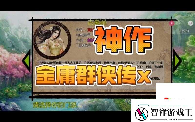 爆肝实测！金庸群侠传×绅士无双v19零失误通关秘籍大公开
