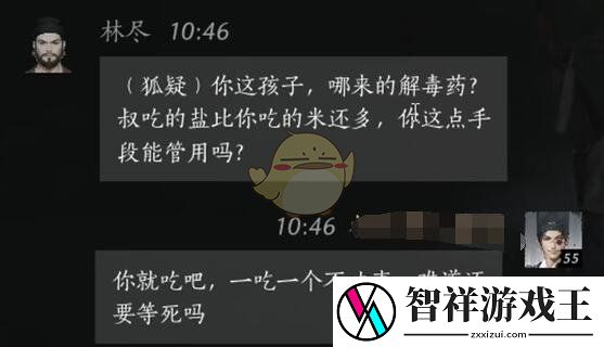 燕云十六声林尽怎么结交
