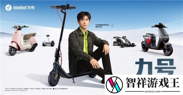 九号公司荣获CGO品牌增长峰会“年度卓越增长品牌”奖