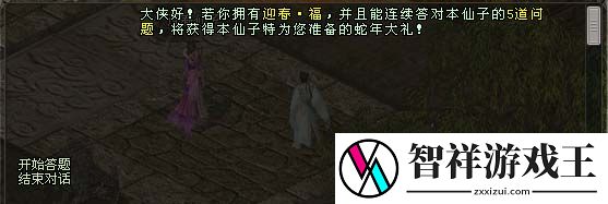 剑网一春节活动抢先看