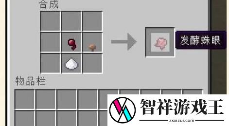 我的世界药水合成配方有哪些