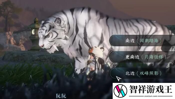 逆水寒手游双峰照影怎么完成