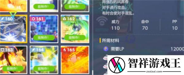 宝可梦朱紫暴风技能机怎么获得