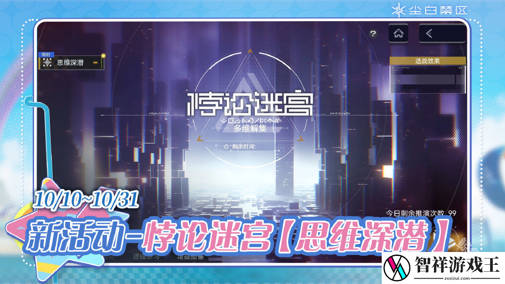尘白禁区发布2.2版本碧水假日活动