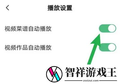 下厨房菜谱自动播放方法是什么