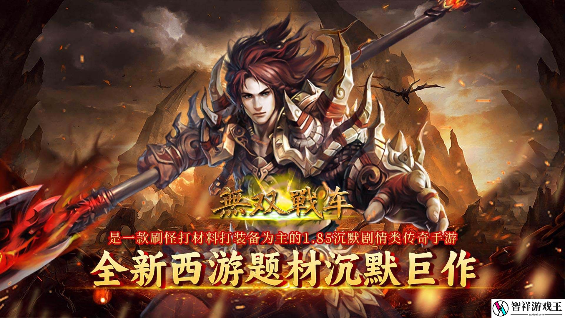 哪个西游手游上线送VIP的