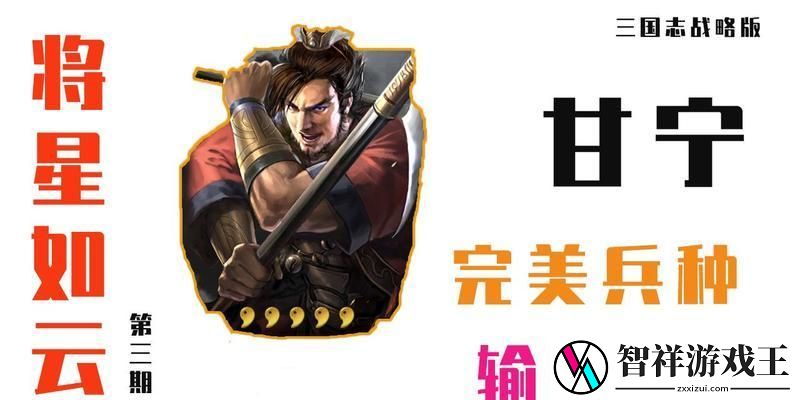 仙国志武将技能搭配攻略-解析仙国志武将技能组合-提升战斗实力