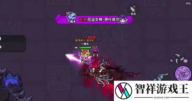 英勇之地厄运女神2怎么打
