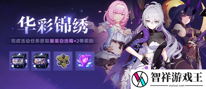 崩坏3次生银翼夜漫未央怎么获取