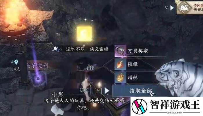 逆水寒手游双峰照影怎么完成