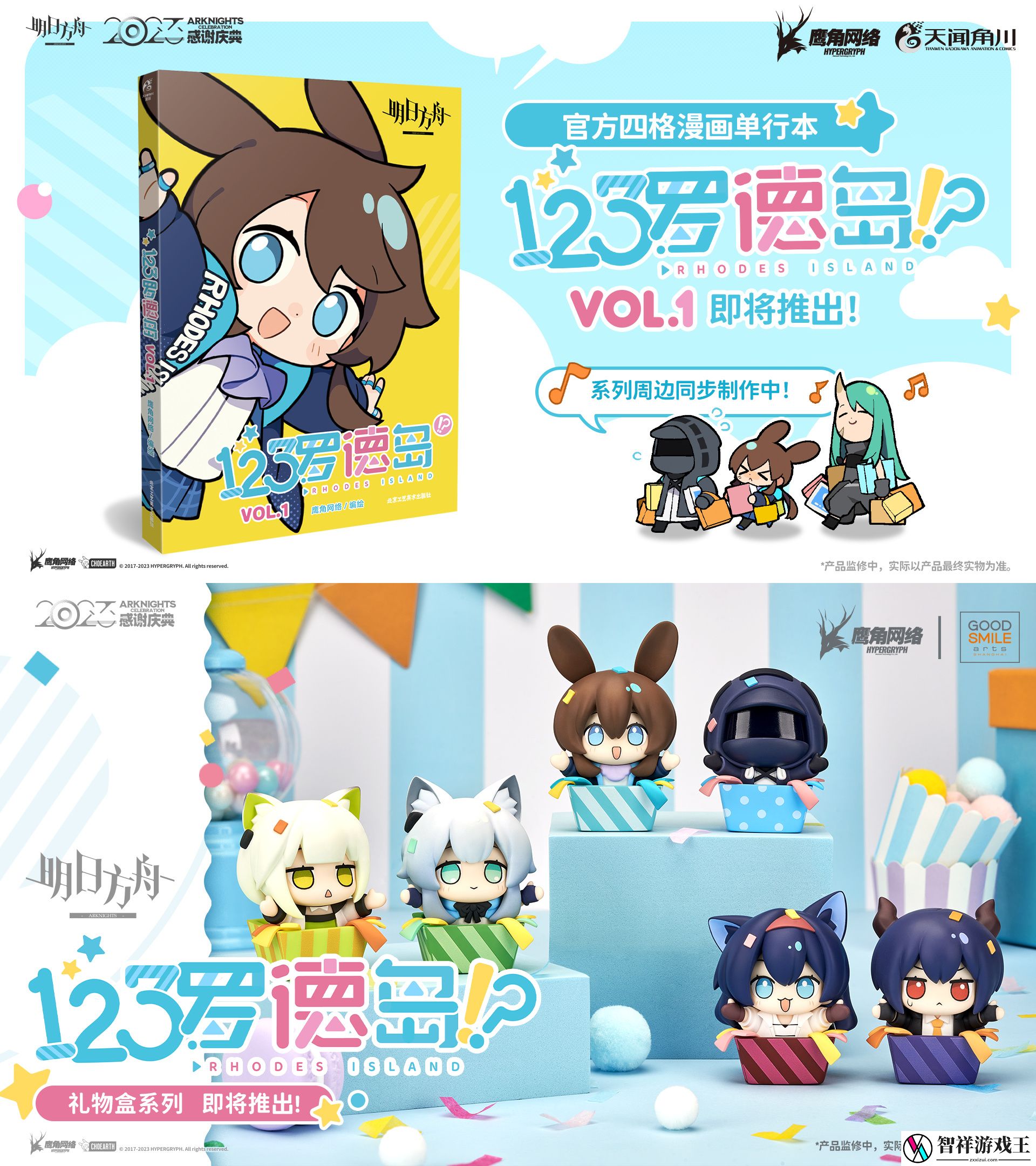 明日方舟2023感谢庆典活动有哪些