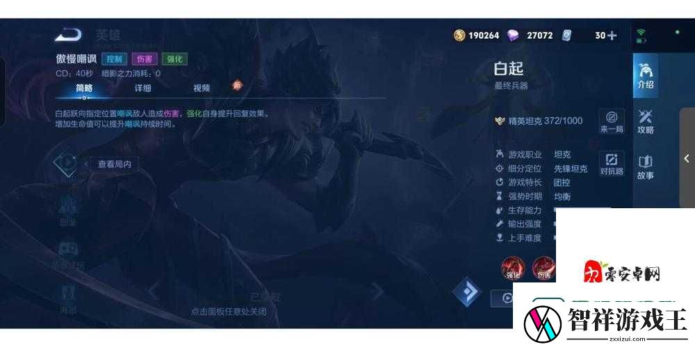 白起逆天强度实测！双位置闭眼秒选攻略-技能连招+出装铭文全解析