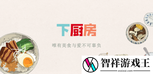 下厨房菜谱自动播放方法是什么-下厨房怎么自动播放菜谱