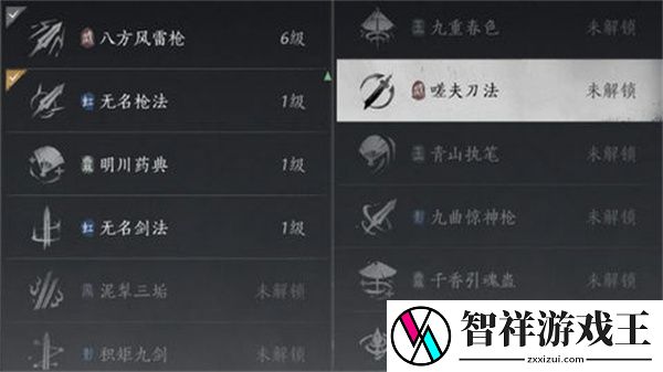燕云十六声武学如何搭配-开学搭配方法