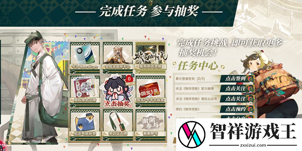 物华弥新预抽奖活动怎么参与