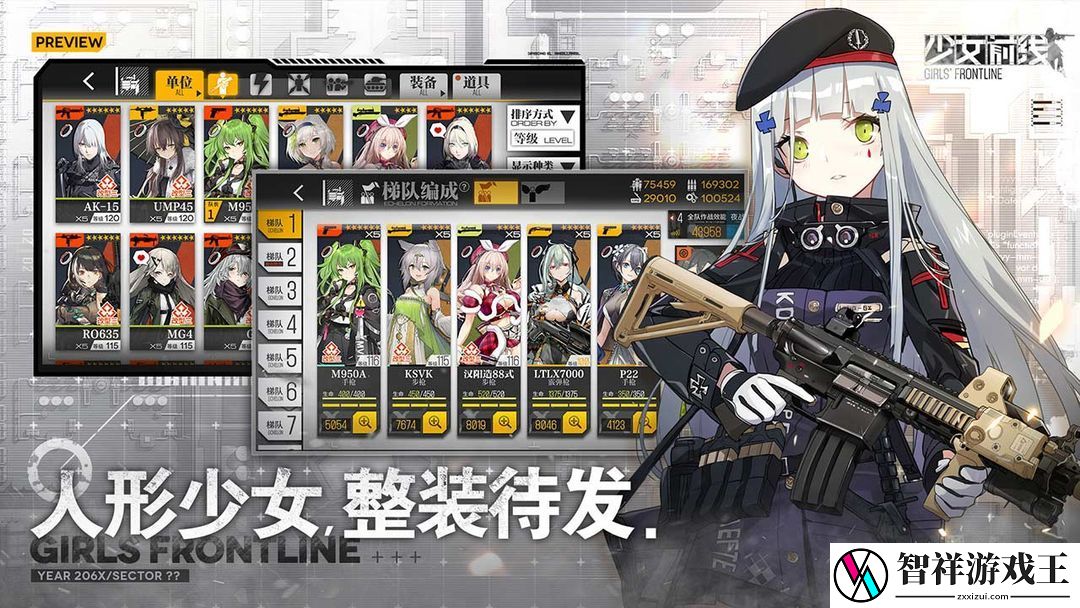 少女前线特制PR导轨装备效果是什么