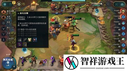 云顶之弈s9决斗大师阵容怎么搭配-云顶之弈s9决斗大师最强阵容推荐