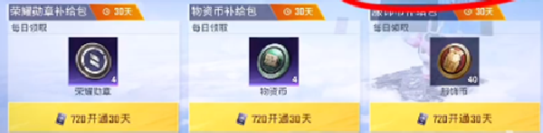 鸡仔看到好友的名字颜色是粉色