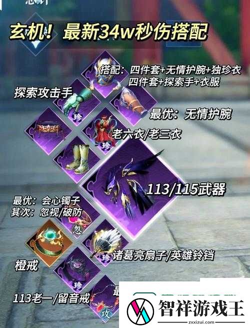 血战属性怎么加-大掌门高爆发流必看攻略！