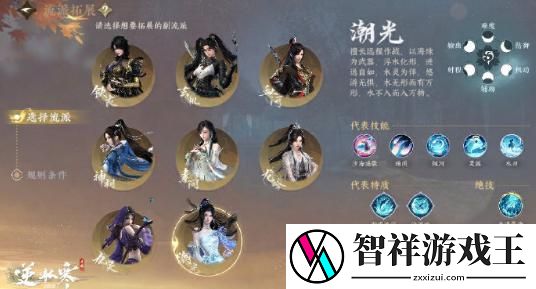 逆水寒手游流派扩展规则是什么