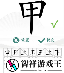 汉字找茬王甲找出16个常见字通关攻略