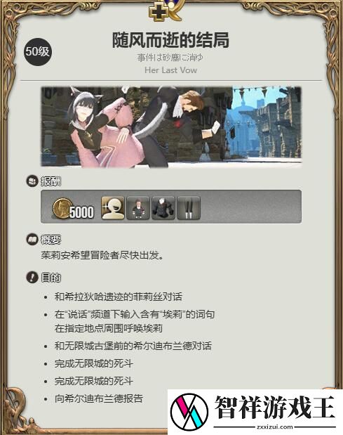 最终幻想14水晶世界非正宗调查员宠物怎么获得