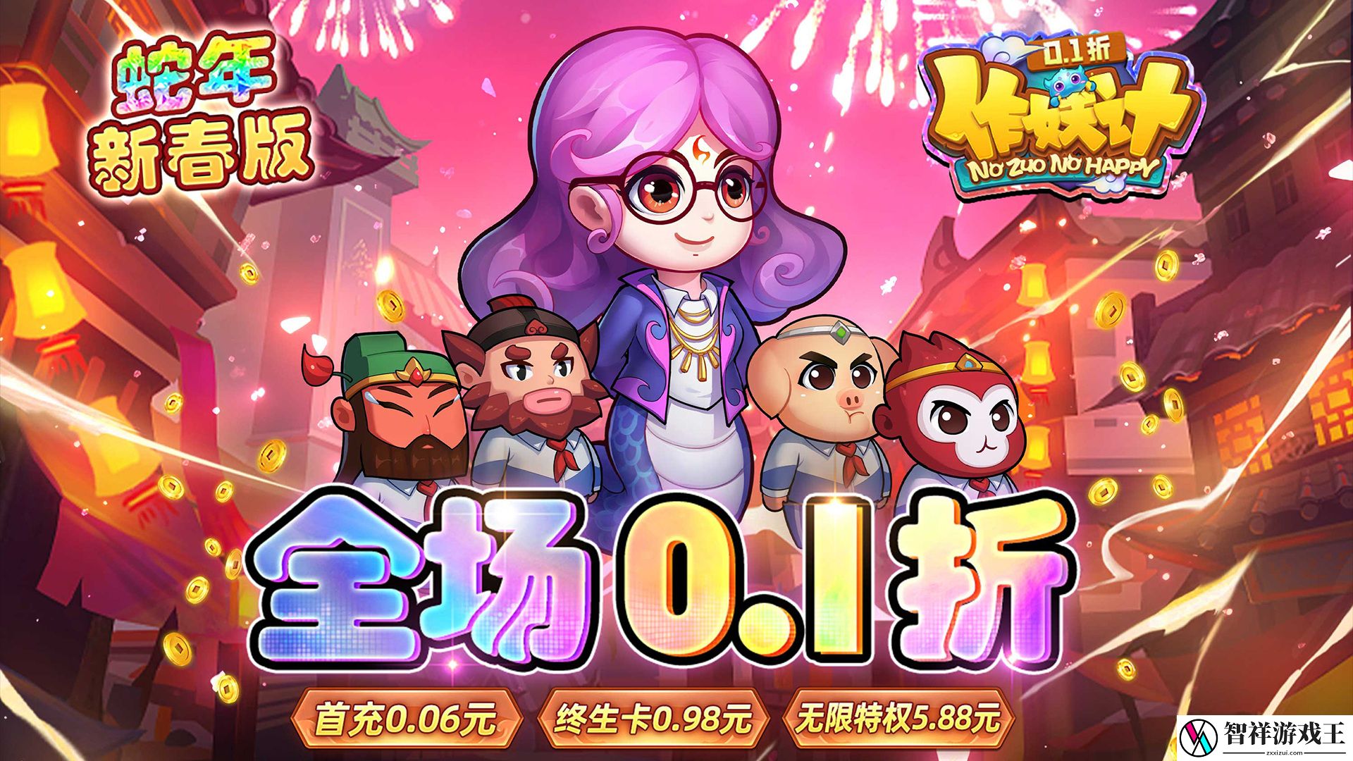 哪个西游手游上线送VIP的