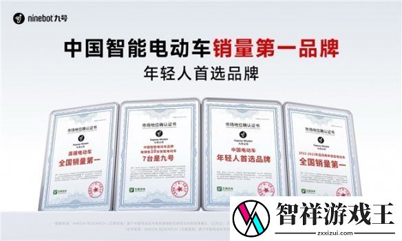 九号公司荣获CGO品牌增长峰会“年度卓越增长品牌”奖