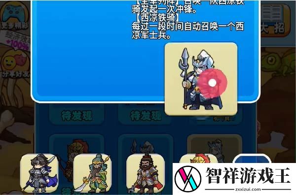 别惹农夫马超怎么解锁
