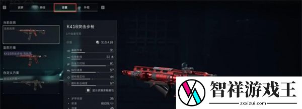 三角洲行动全面战场怎么改枪