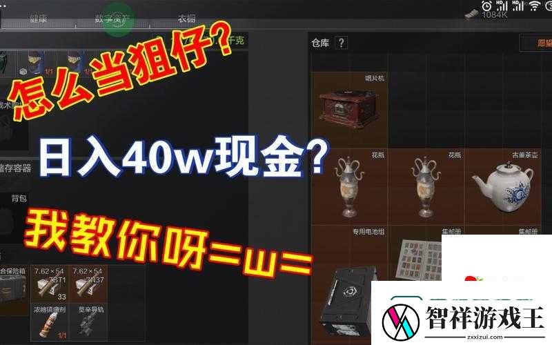 暗区突围市场暴富攻略！3招教你日入百万稳赚不亏