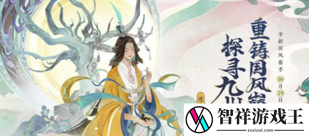 逆水寒手游2.2.1新增奇遇怎么做