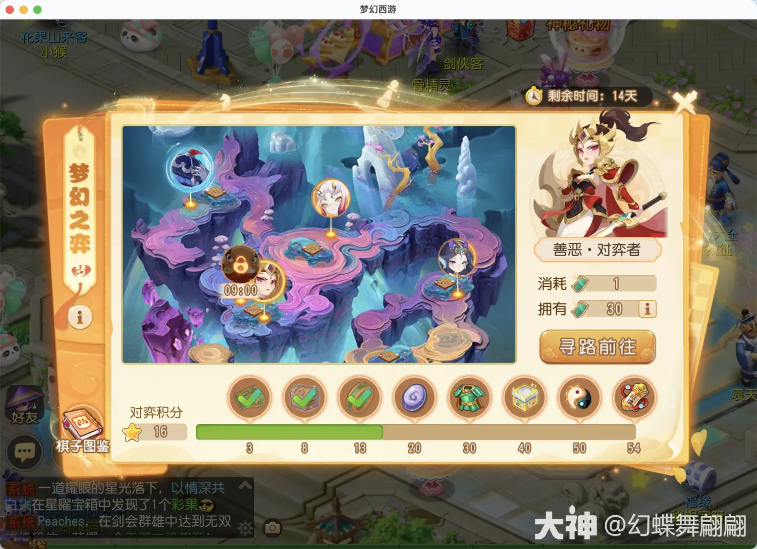 梦幻西游手游梦幻之奕5善恶对弈者怎么打