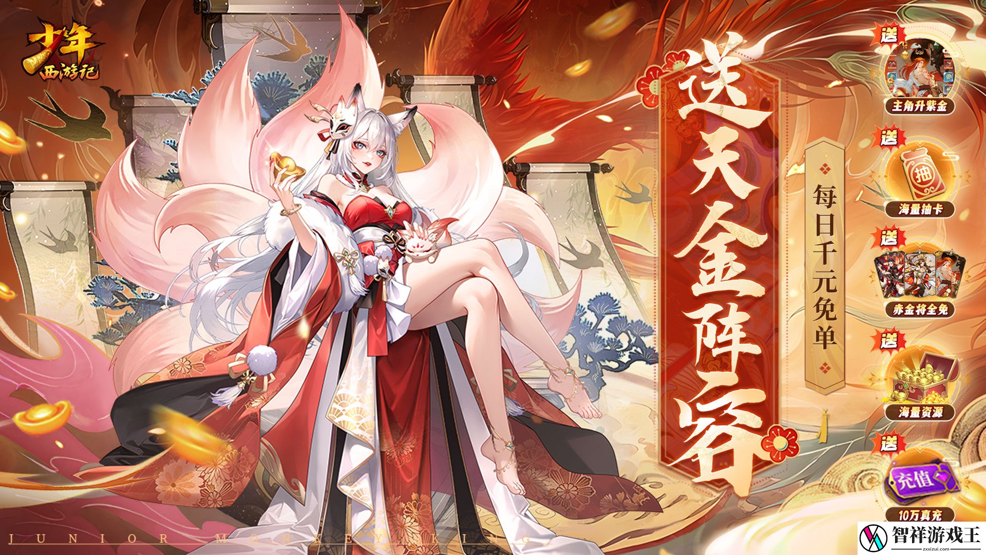 哪个西游手游上线送VIP的